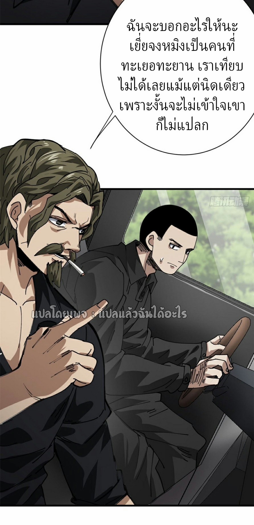 รูเล็ตเวิลด์ สุ่มไอเทมเอาชีวิตรอด ตอนที่ 155 หน้า 19