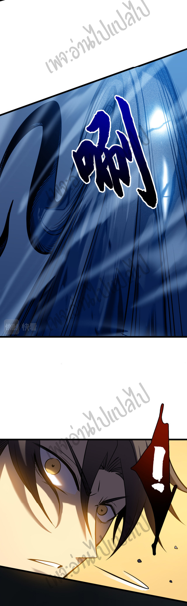 I killed the gods in another world ตอนที่ 6 หน้า 8