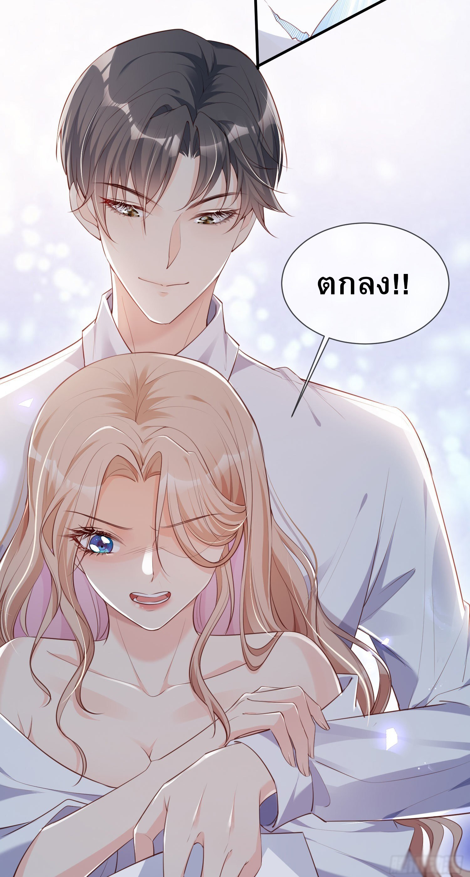 ดาราสาวเจ้าเสน่ห์กับนายเย็นชา ตอนที่ 1 หน้า 59