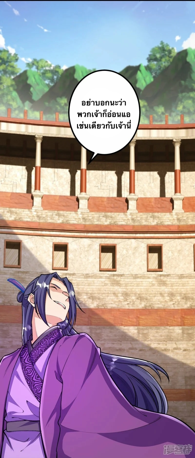 บรรพบุรุษผู้ขัดเกลากายา (ทันจีน) ตอนที่ 75 หน้า 8