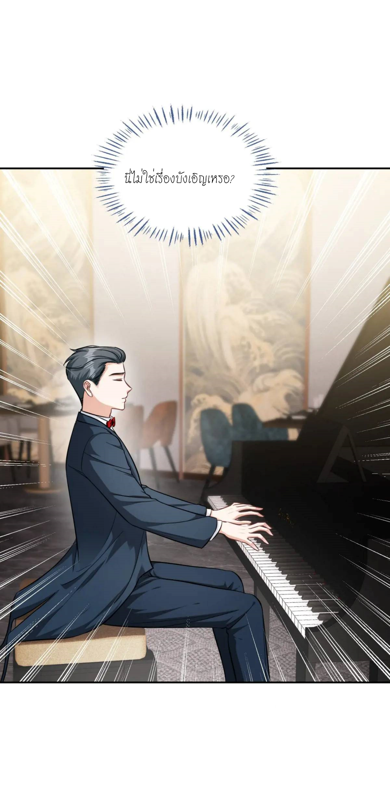 ผมไปเกาะสาวสวยกิน, แต่ตอนนี้ฉันเป็นคนร่ำรวยแล้ว~ ตอนที่ 50 หน้า 36