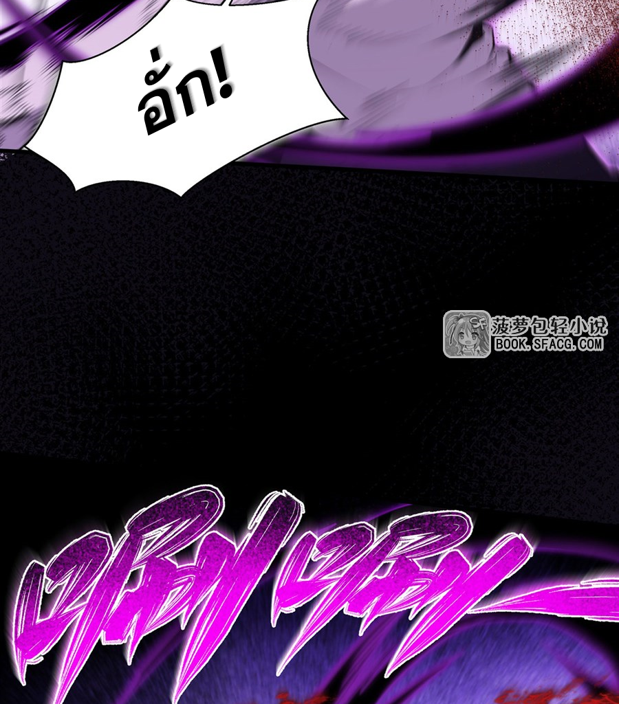 ตัวร้ายผมทองในนิยายตัวเอกหญิงสุดแกร่งก็อยากมีความสุข ตอนที่ 15 หน้า 20