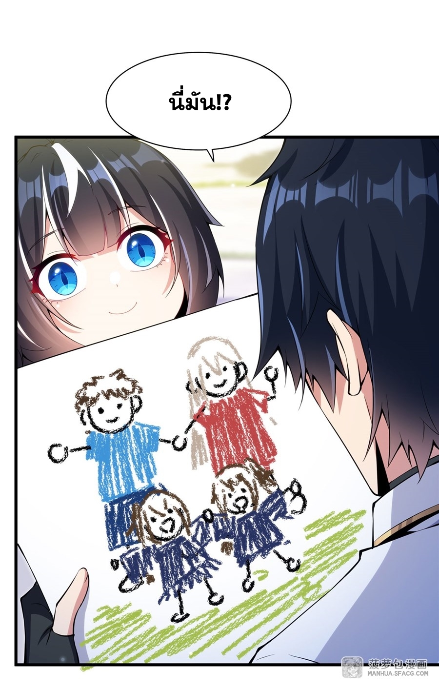 Shut Up, Evil Dragon! หุบปากซะยัยมังกรร้ายข้าไม่อยากมีลูกกับเจ้าอีกแล้ว ตอนที่ 7 หน้า 7