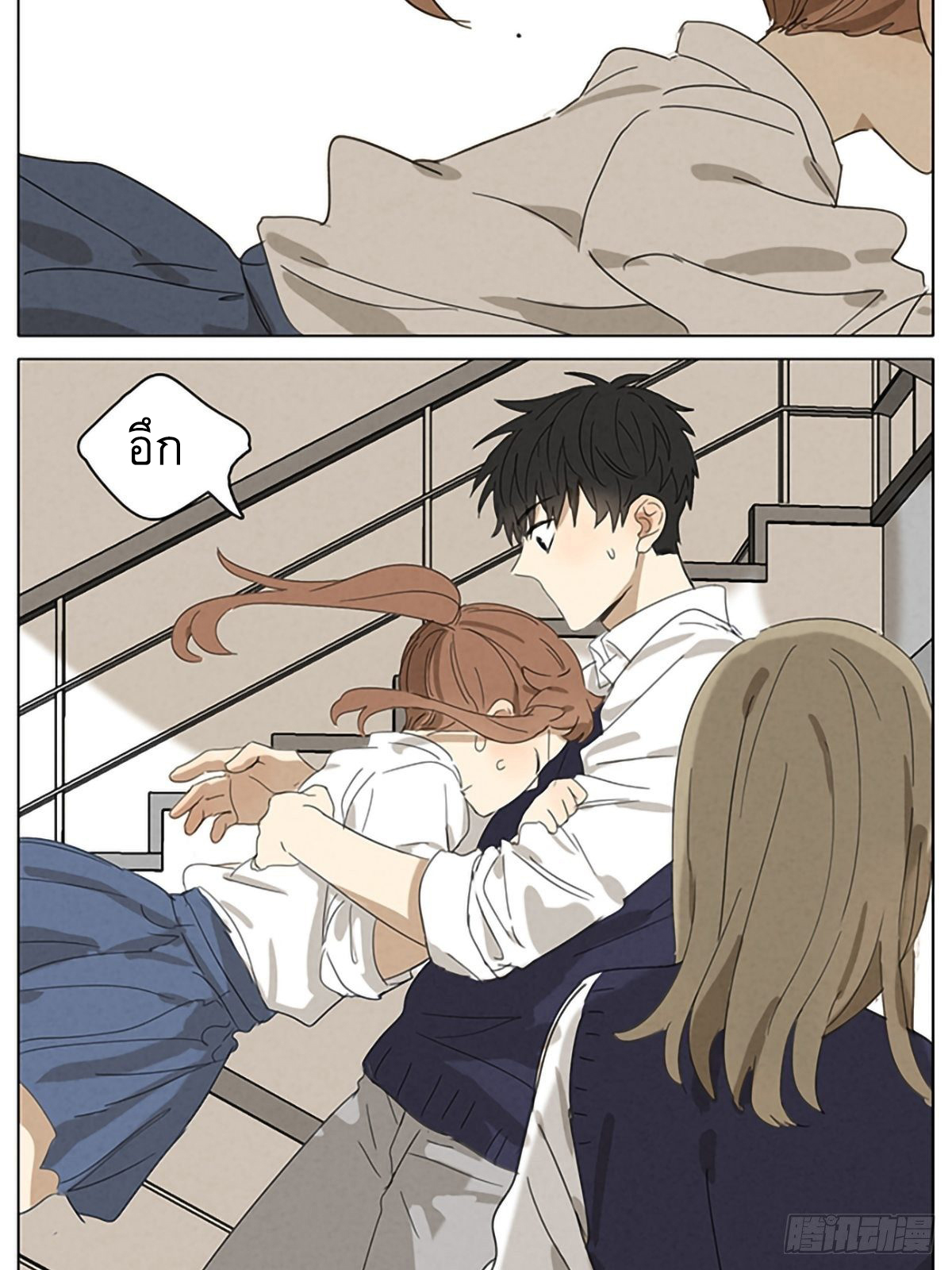 Secret love แอบรัก ตอนที่ 20 หน้า 20