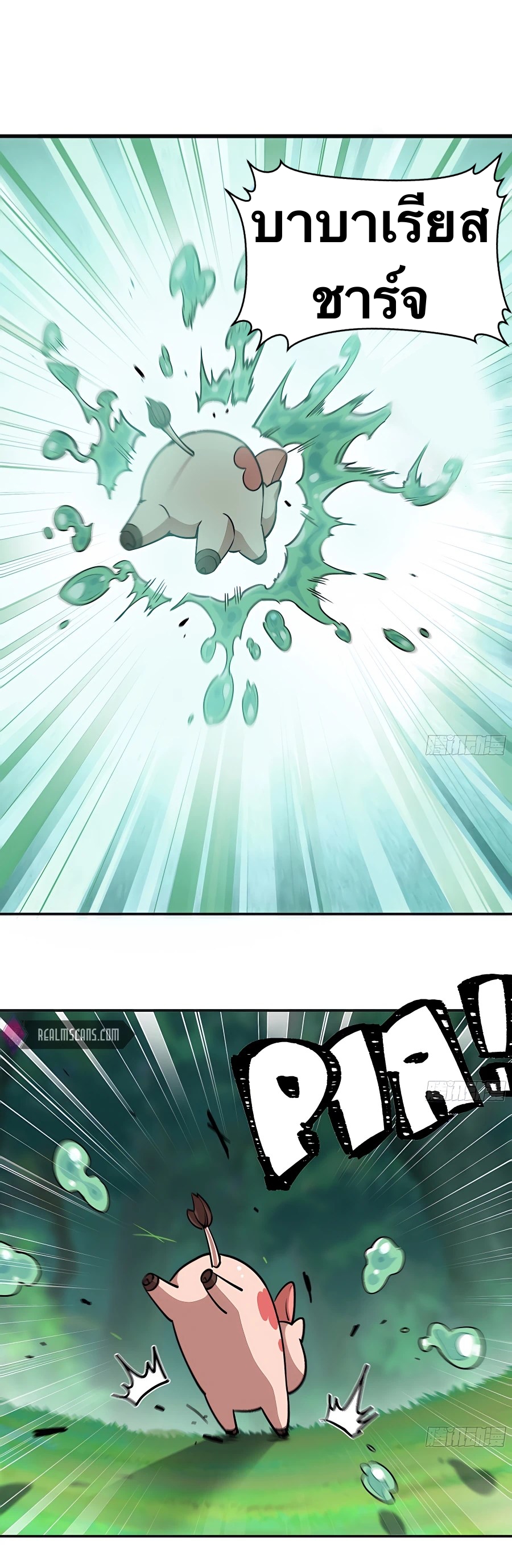 Mushroom Hero ตอนที่ 16 หน้า 9