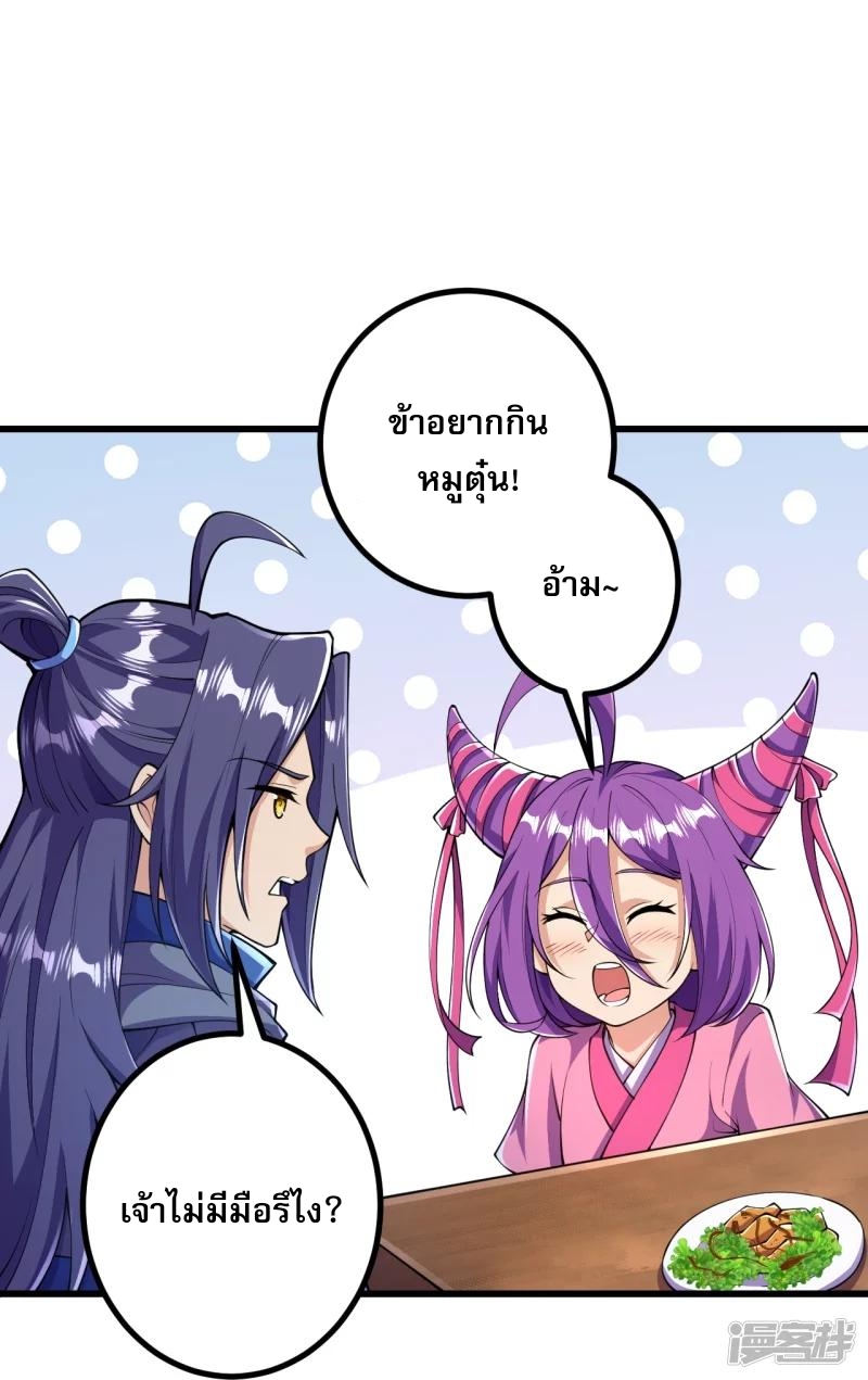 ผู้ขัดเกลาร่างกายที่แข็งแกร่งที่สุดในประวัติศาสตร์ ตอนที่ 26 หน้า 19