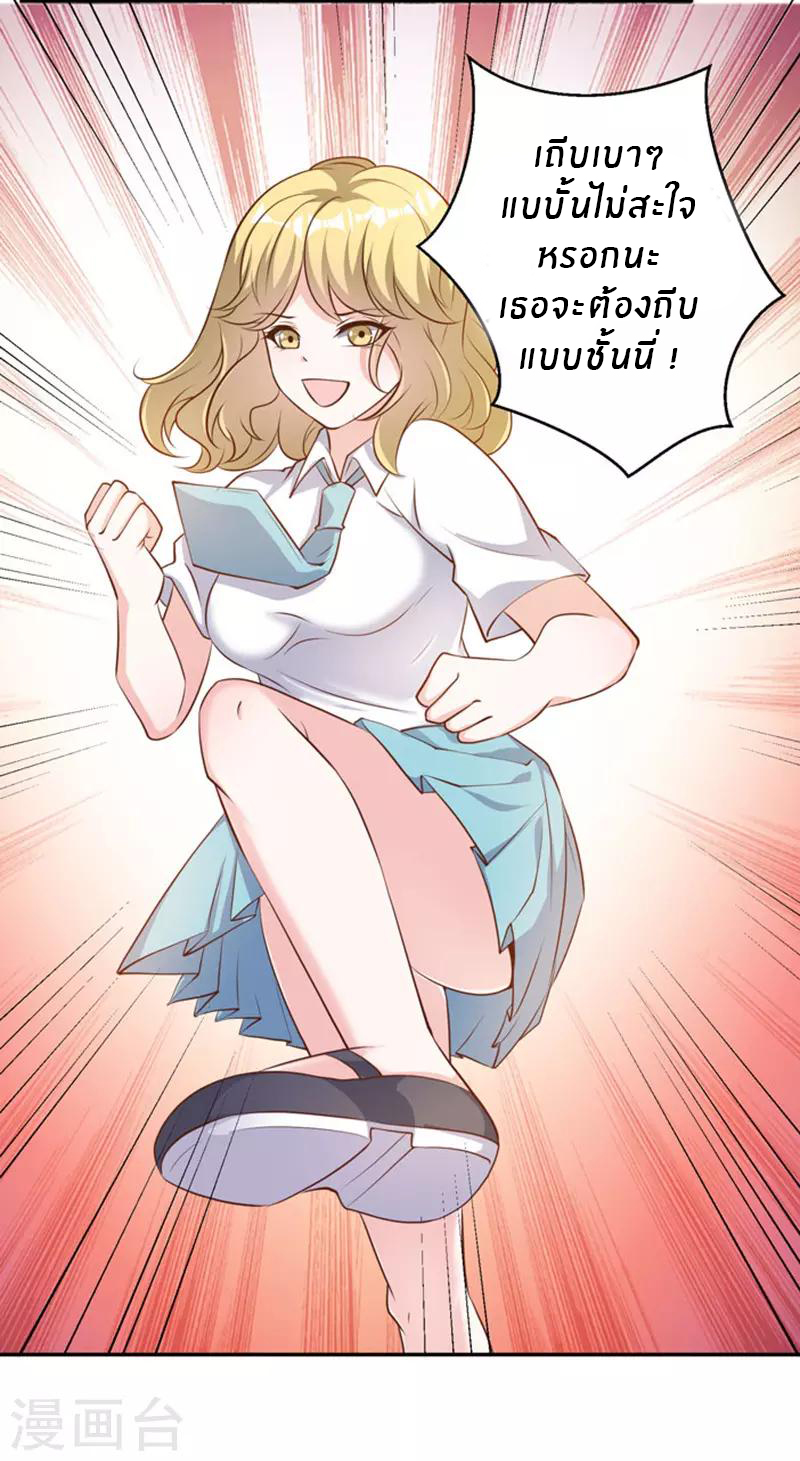 God Fisherman ตอนที่ 70 หน้า 29