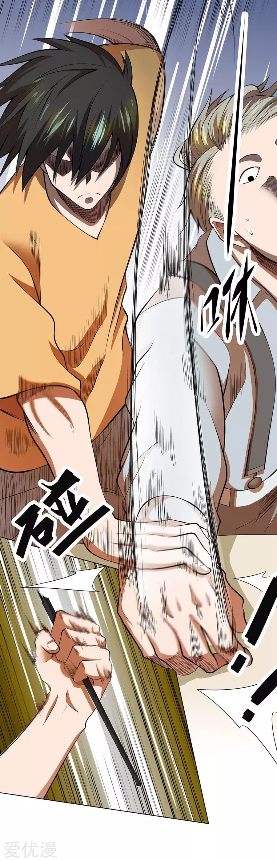 Inverse God Doctor ตอนที่ 44 หน้า 25