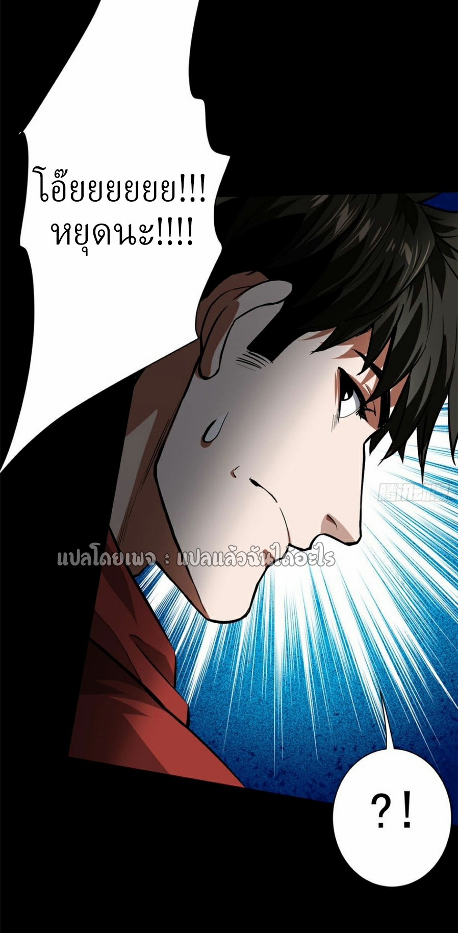 รูเล็ตเวิลด์ สุ่มไอเทมเอาชีวิตรอด ตอนที่ 147 หน้า 44