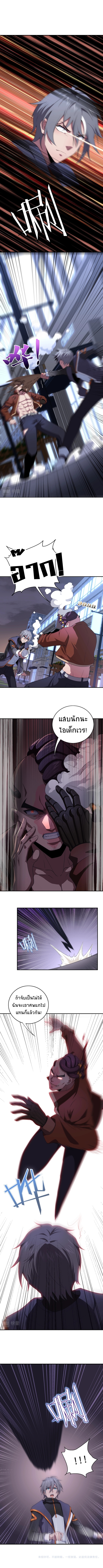 The Age Of Genes ตอนที่ 3 หน้า 9