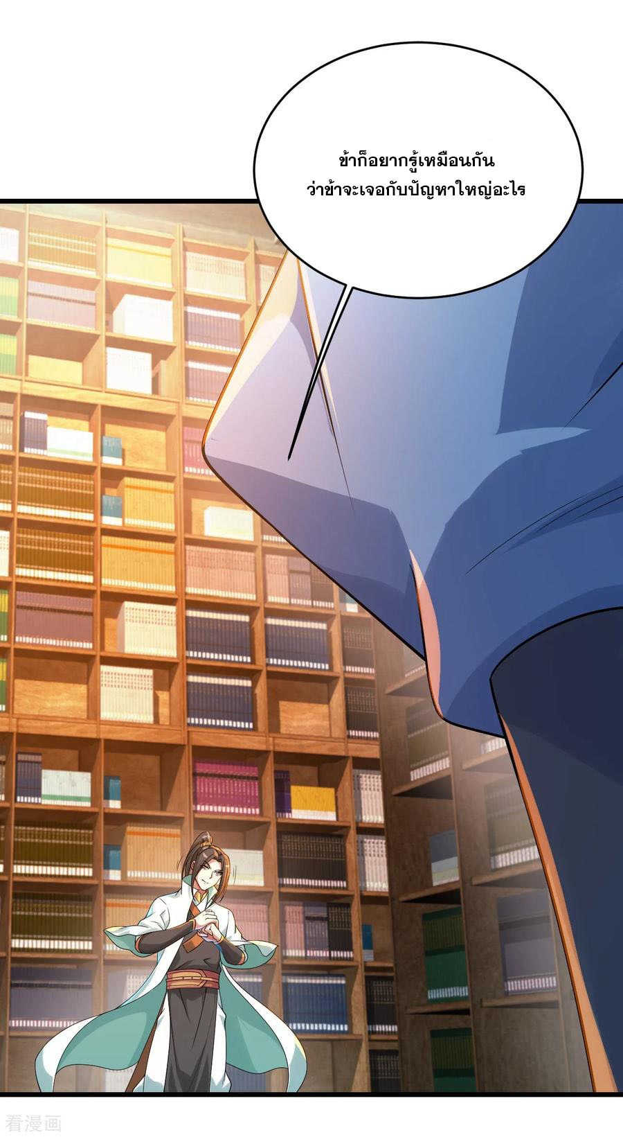 เทพอสูรสยบฟ้า ตอนที่ 99 หน้า 14