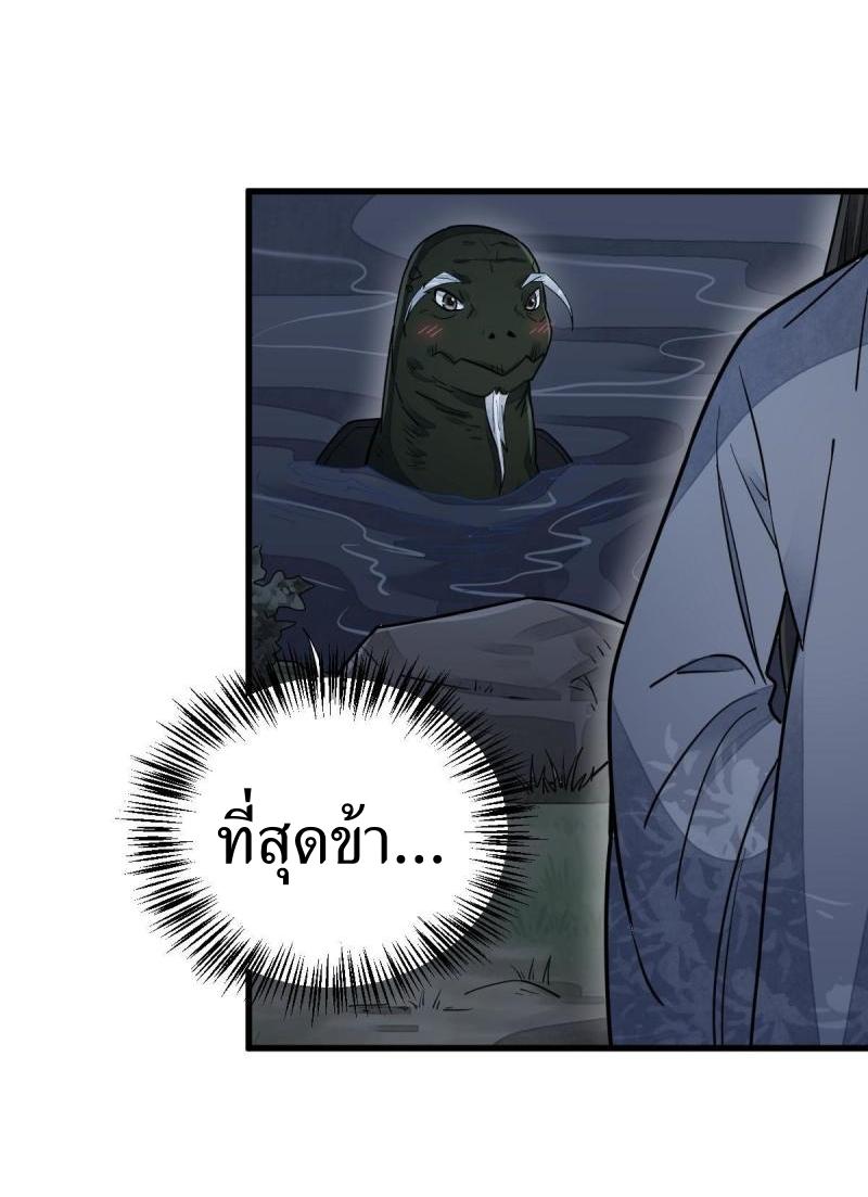 Lan Ke Qi Yuan ตอนที่ 121 หน้า 8