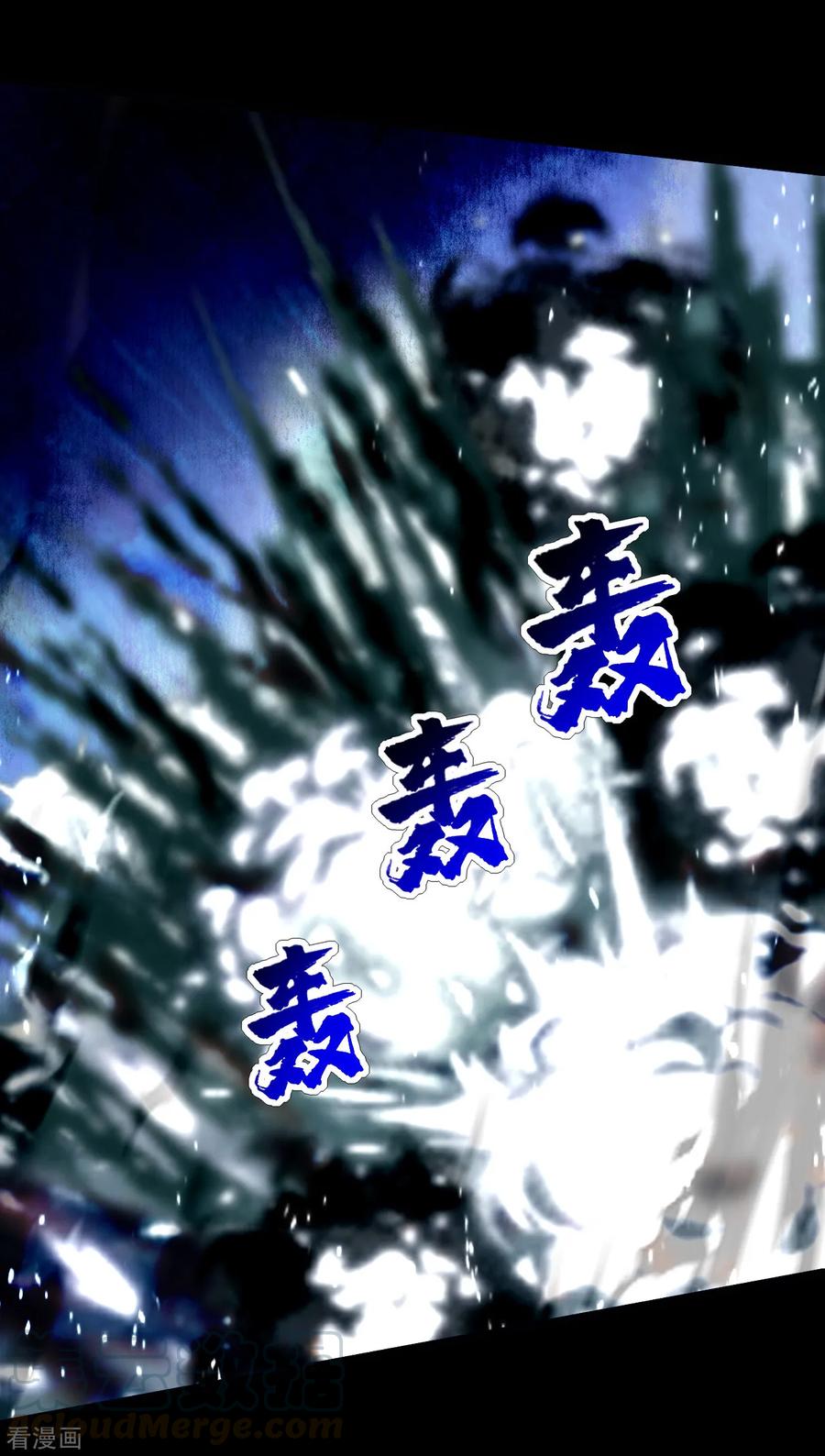 เทพอสูรสยบฟ้า ตอนที่ 91 หน้า 24