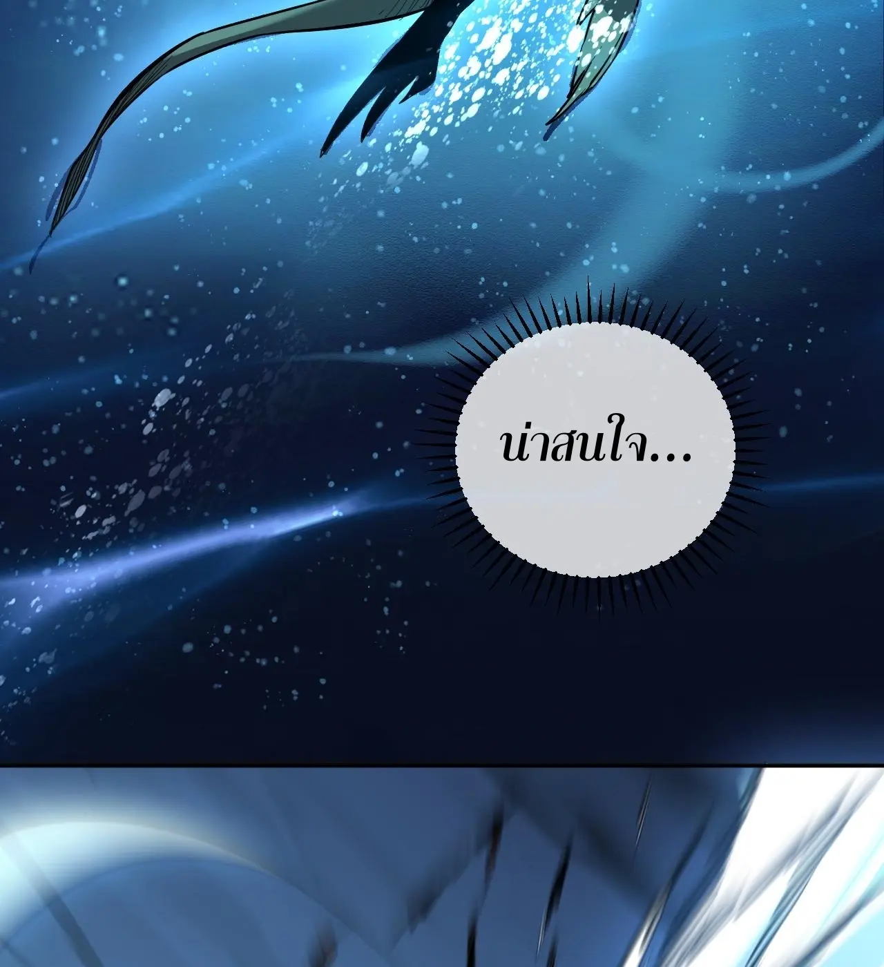 [ชนจีน] เทพอสูรเบฮีมอธ - Demon God of Apocalyptic Behemoth ตอนที่ 22 หน้า 75