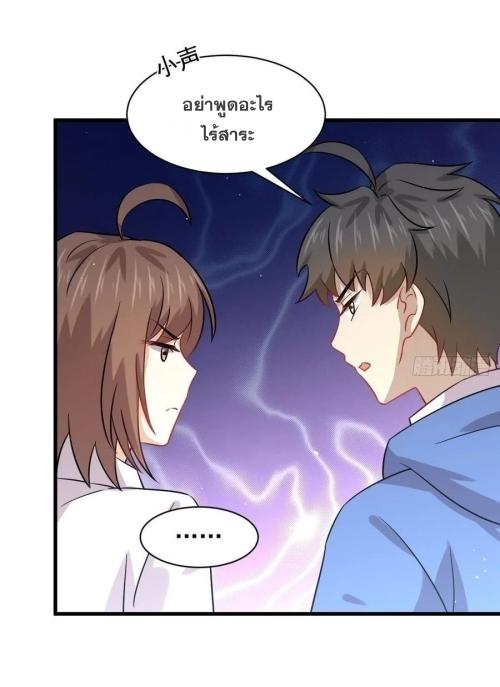 Immortal Swordsman in The Reverse World ข้าเซียนกระบี่ไม่เกาะสตรี ตอนที่ 129 หน้า 36