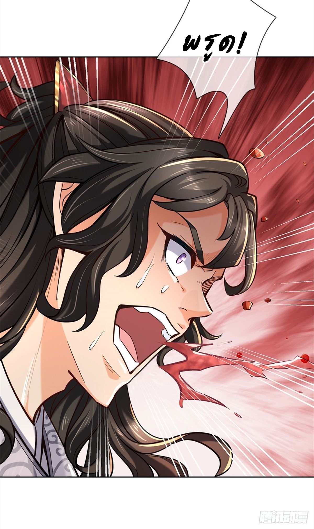 Way of Domination ตอนที่ 7 หน้า 22