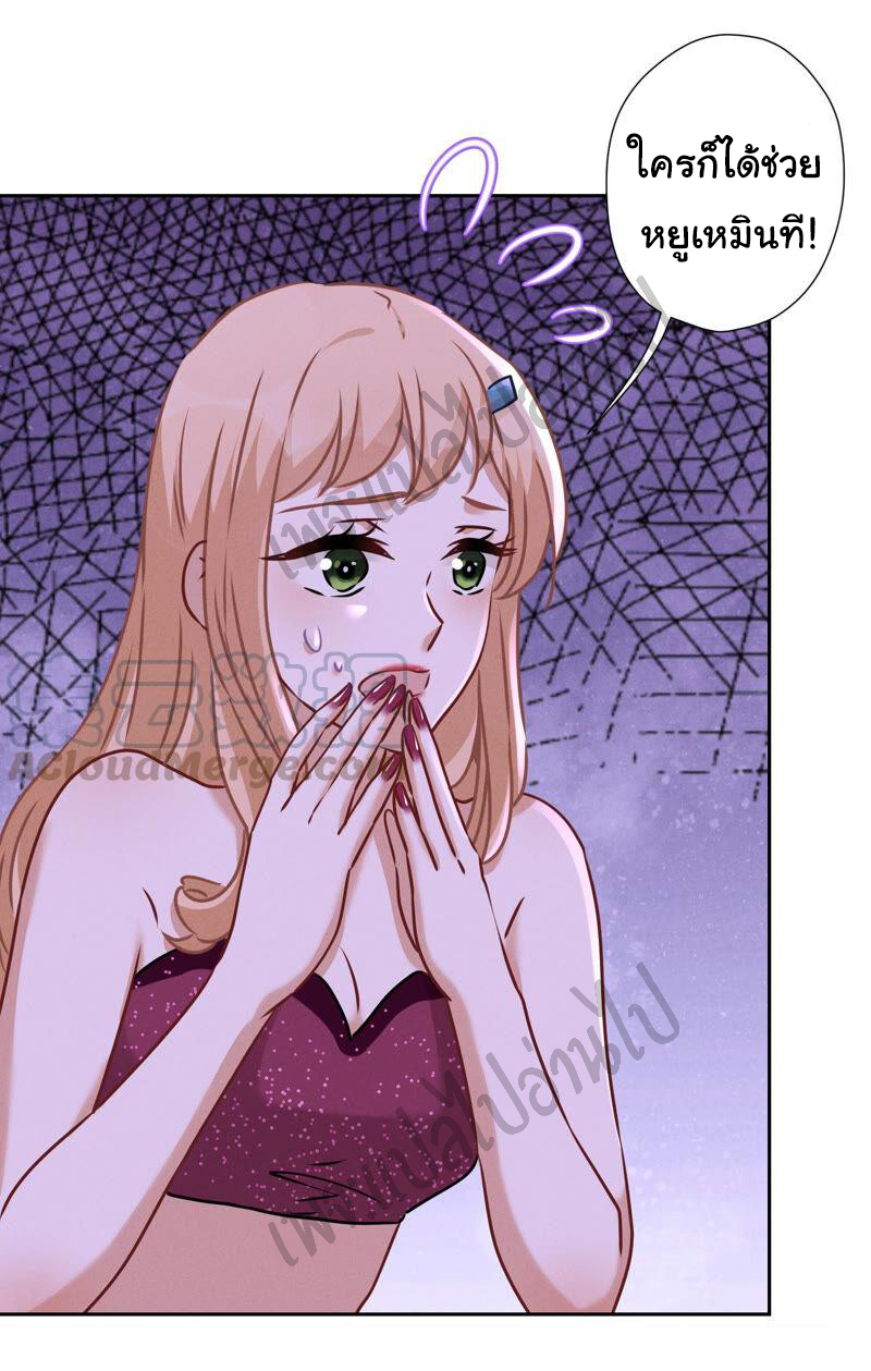 Lu Feng is the best son-in-law สุดยอดลูกเขย "ลู่เฟิง" ตอนที่ 76 หน้า 5