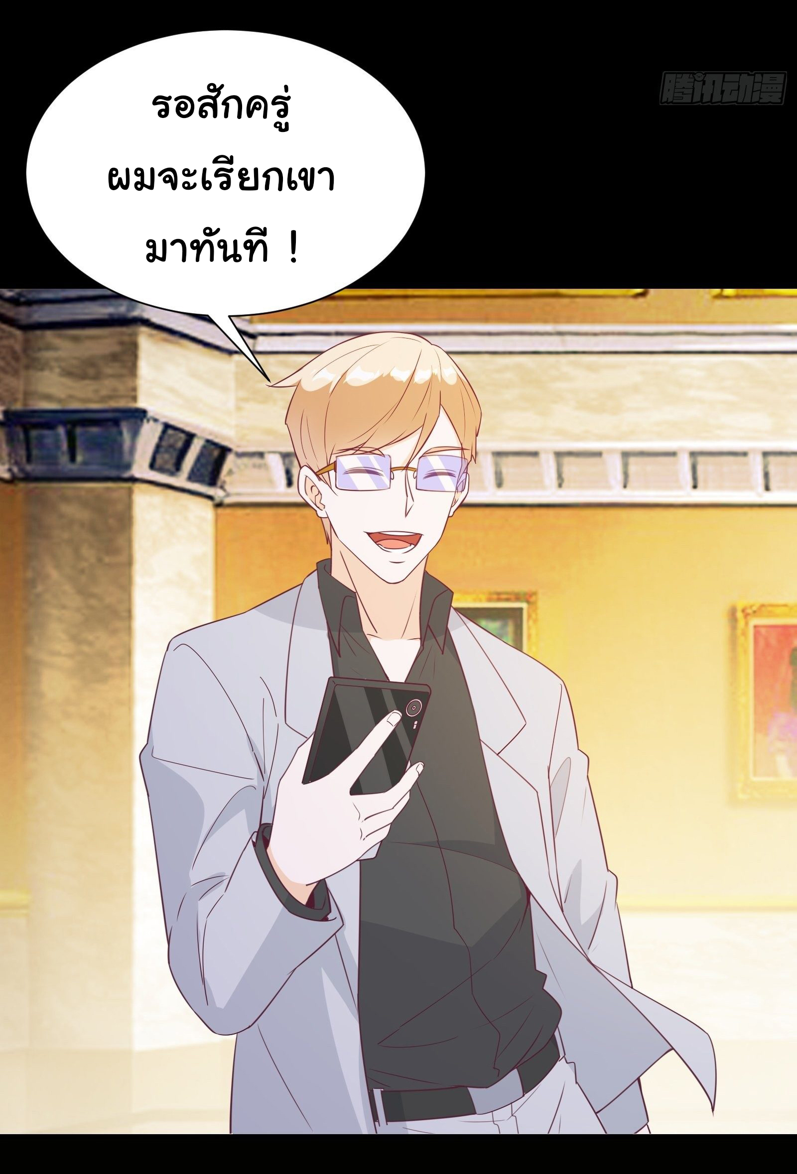 สู่เส้นทางแห่งราชาตะวันตก (my journey to the west ) ตอนที่ 26 หน้า 23
