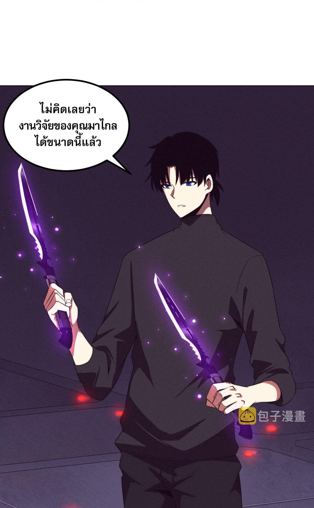 The Frenzy Of Evolution ตอนที่ 44 หน้า 7