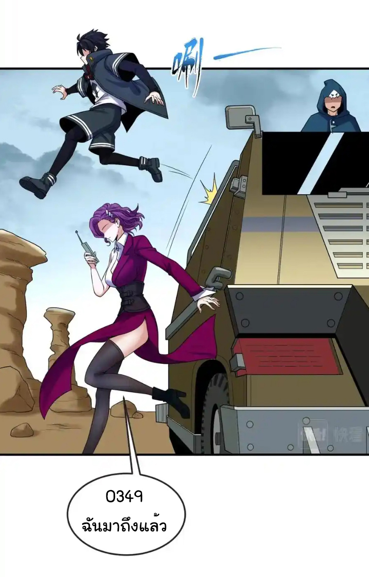 Junior Brother Demon Sovereign is too devoted ตอนที่ 118 หน้า 2