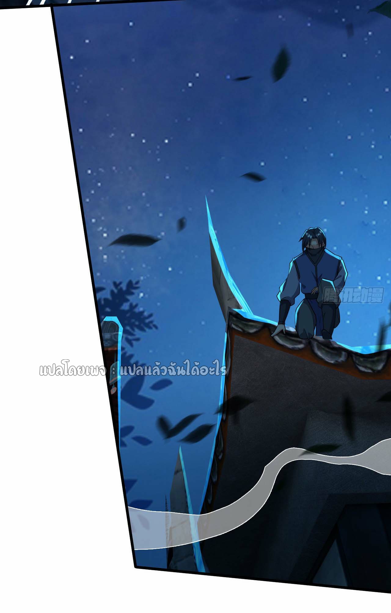 (ชนจีน)จุติเทพจักรพรรดิเกิดมาทั้งทีมีคะแนนเป็นล้าน ตอนที่ 63 หน้า 16