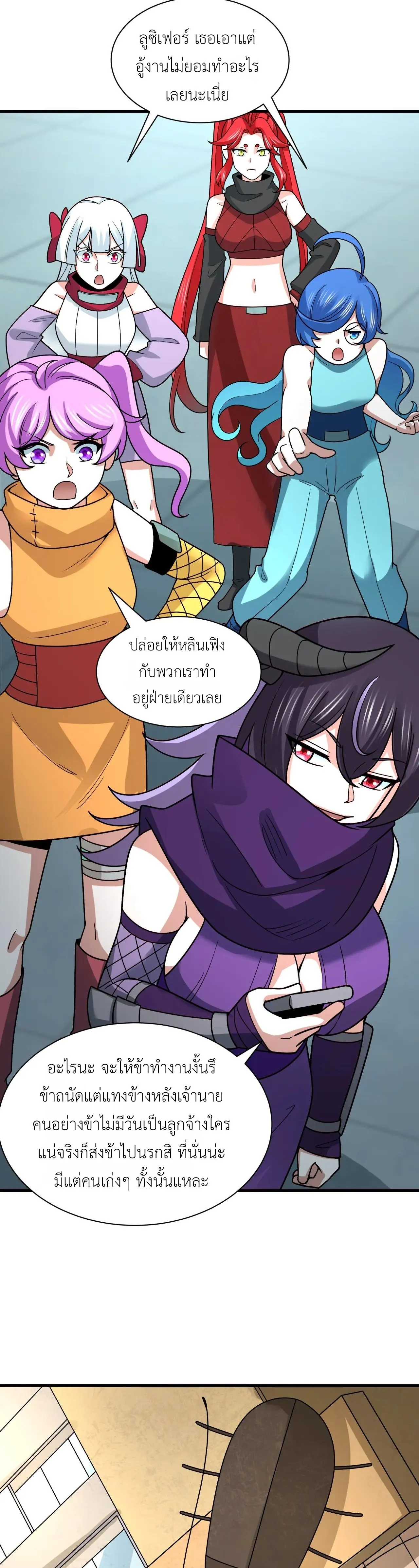Era of the Haunted - ยุคสมัยแห่งภูตผี ตอนที่ 472 หน้า 31
