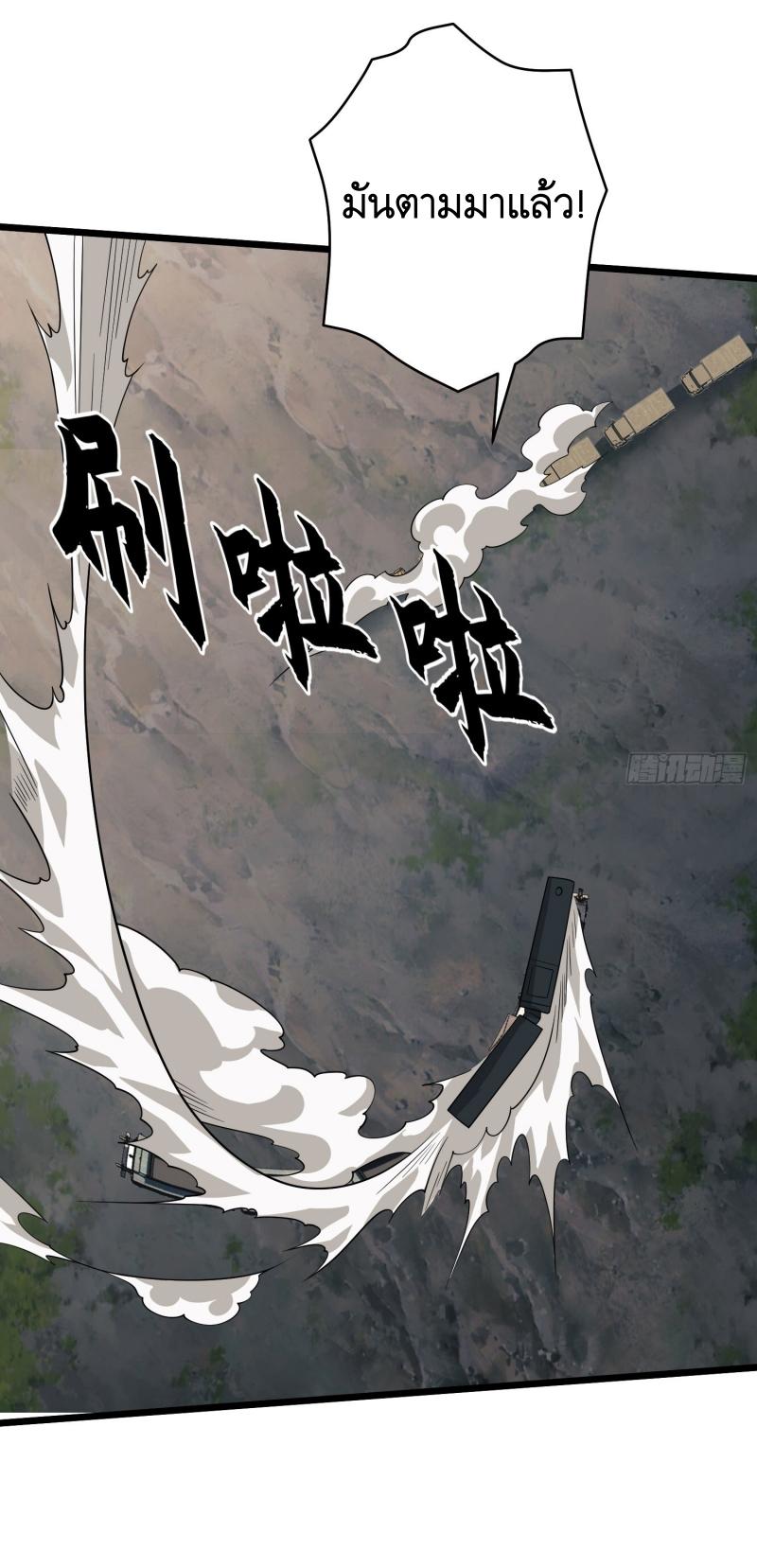 THE FIRST ORDER ตอนที่ 221 หน้า 39
