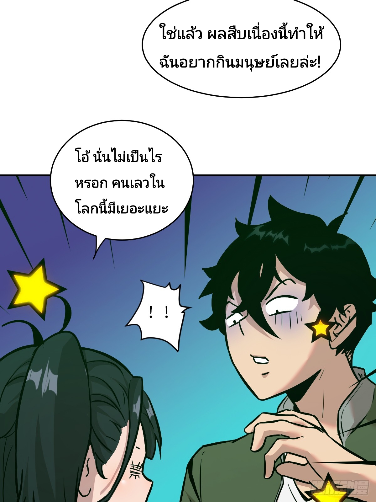 Left Handed Mutation แขนซ้ายของฉันเกิดการกลายพันธุ์ ตอนที่ 6 หน้า 5