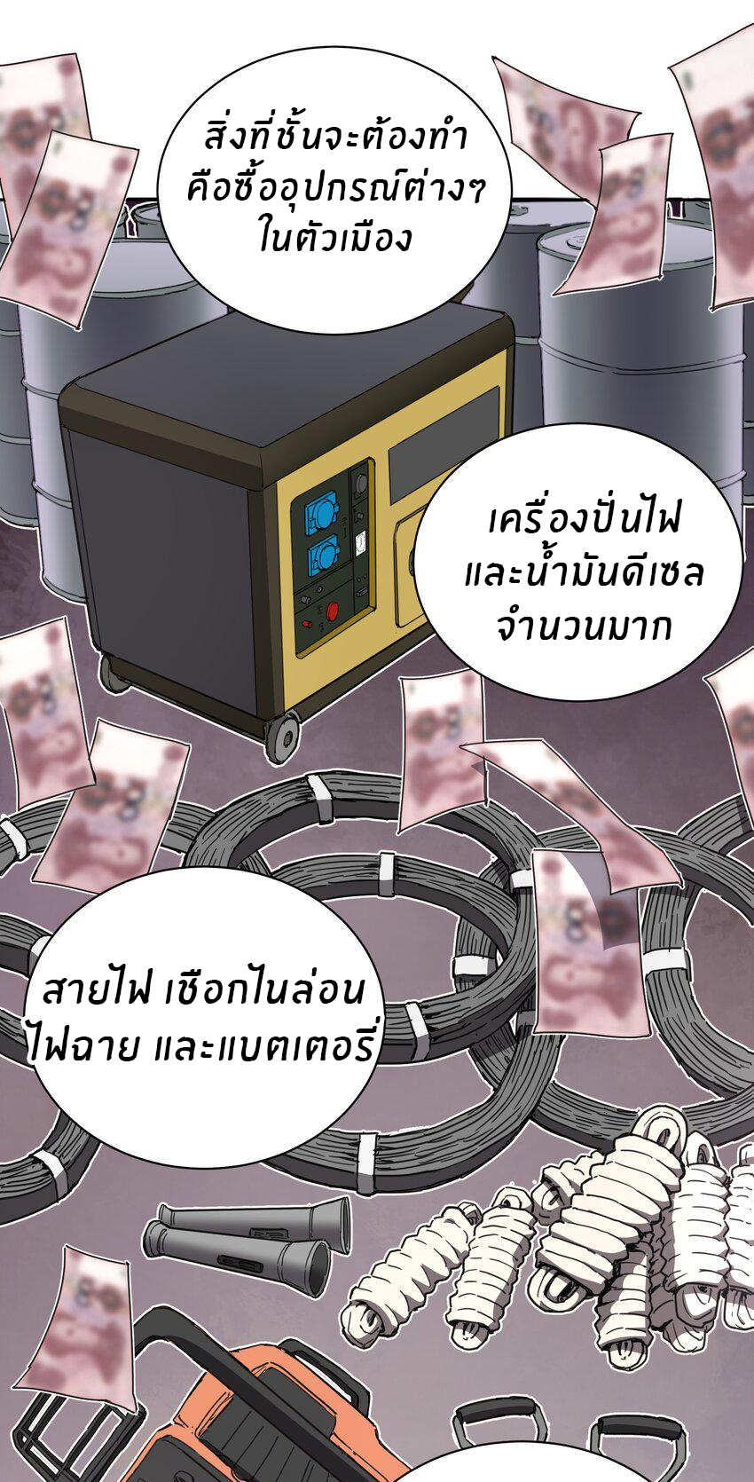 (ทันต้นฉบับ)The catastrophe of the doomsday, the rebirth of me turned the whole family into a boss! ตอนที่ 1 หน้า 48