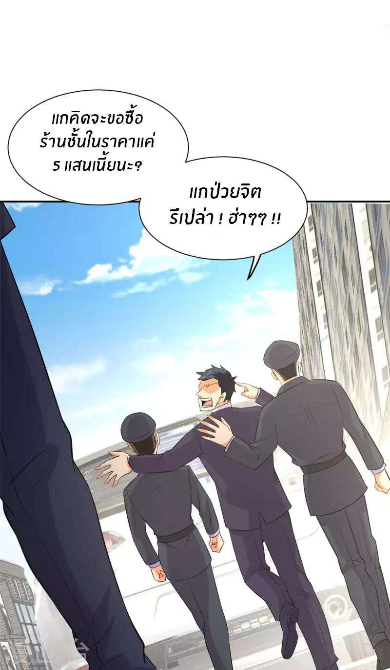 Emperor son in law (ชนต้นจีน) ตอนที่ 65 หน้า 5