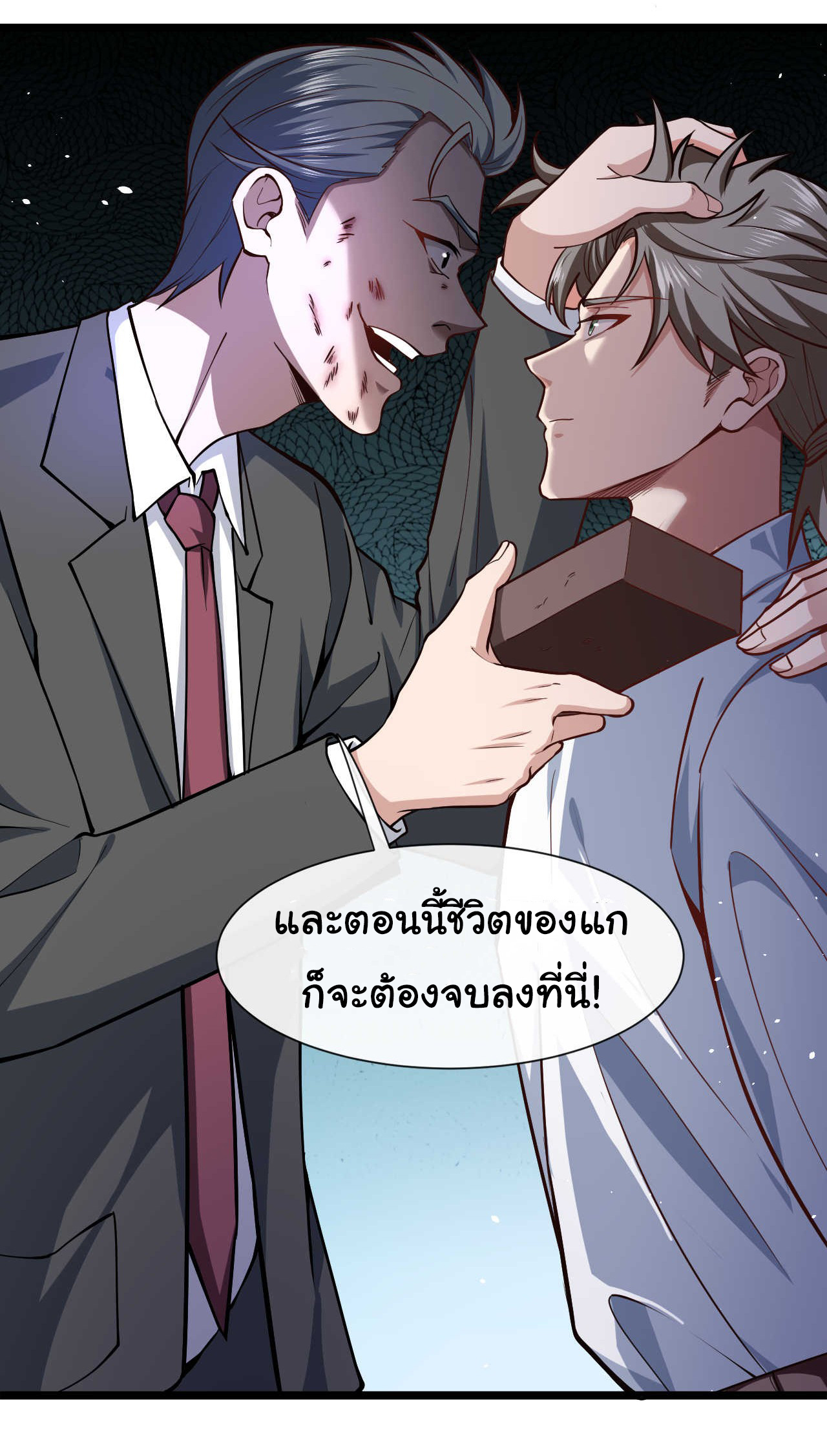 Chu Chen, the trash son-in-law ตอนที่ 33 หน้า 17
