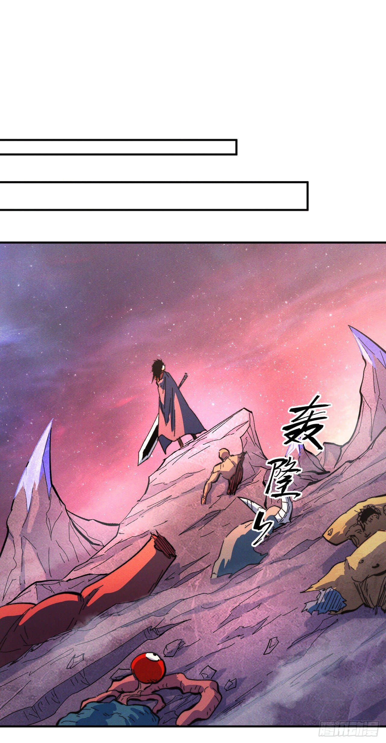 ตูข้านี่แหละเทพ (ทันจีน) ตอนที่ 46 หน้า 19