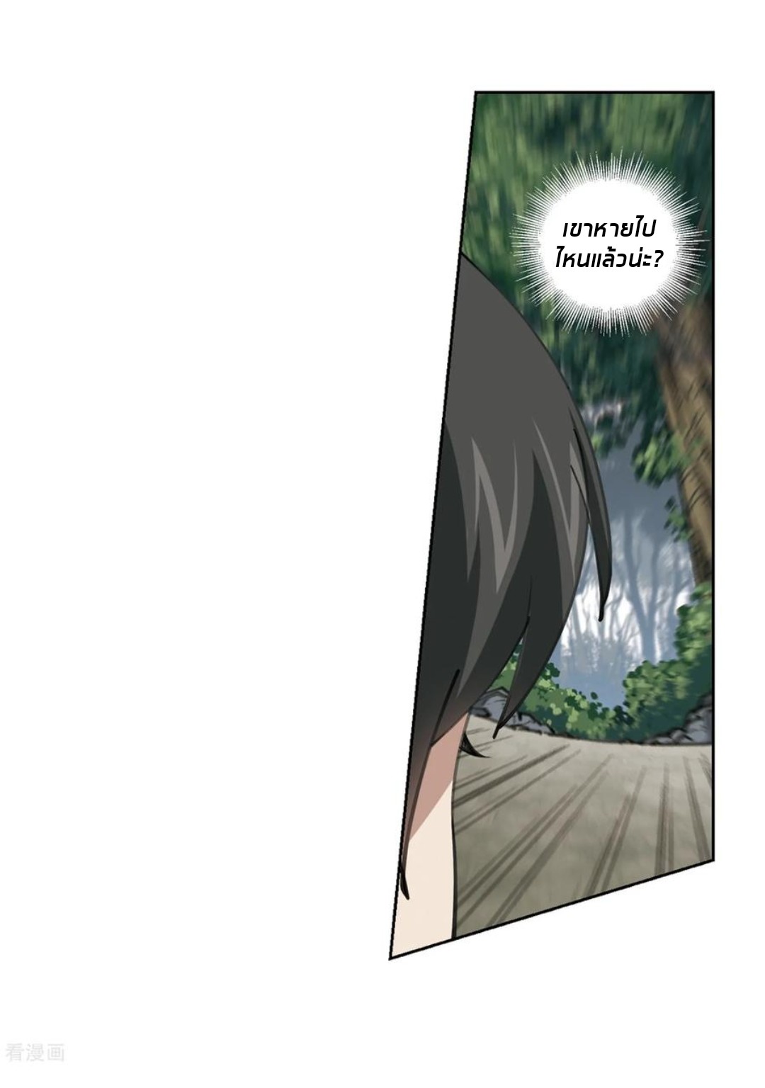 จอมเวทย์กังฟู ตอนที่ 87 หน้า 24