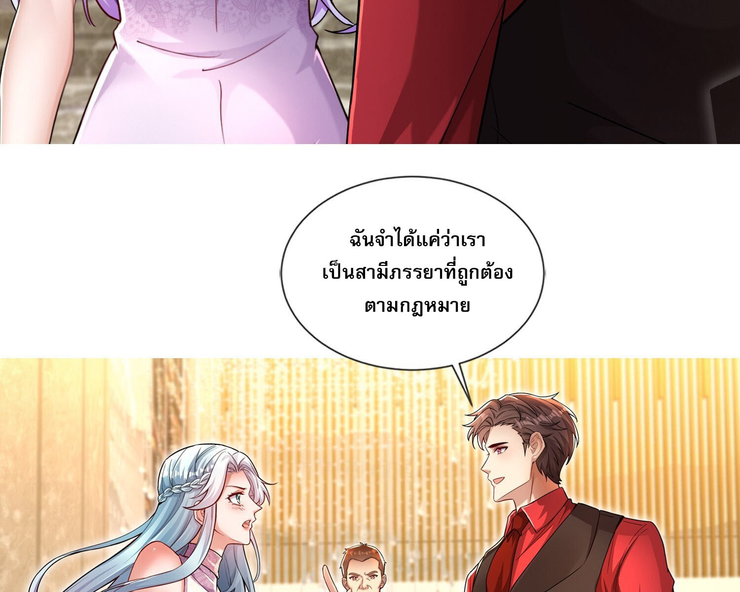 ลูกเขยบ้าของจักรพรรดิเซียน ตอนที่ 10 หน้า 13