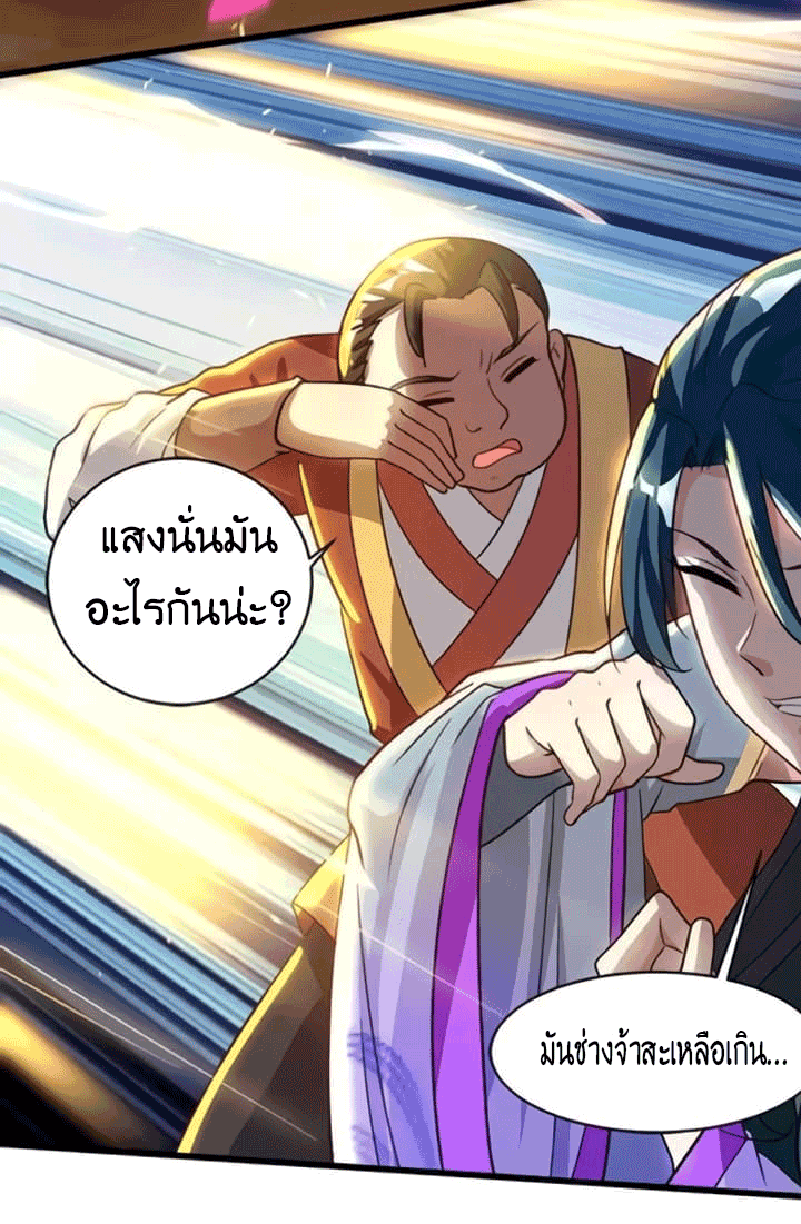 One Step Toward Freedom ตอนที่ 116 หน้า 33