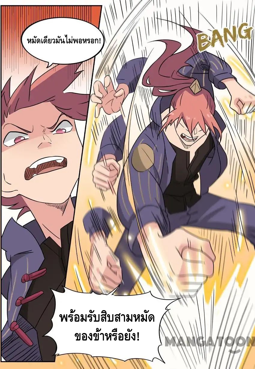 god of war ตอนที่ 55 หน้า 7