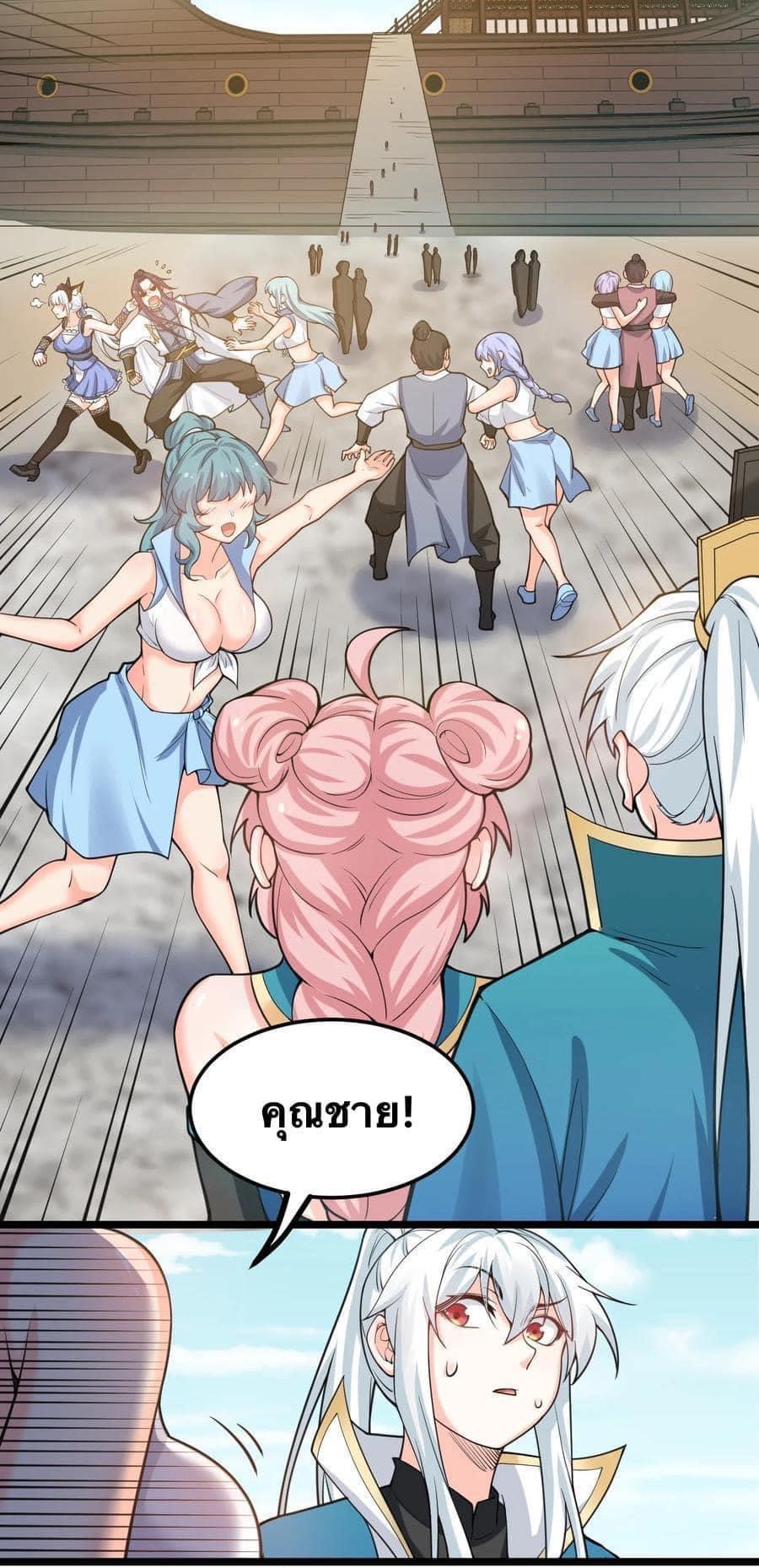 มหาบุรุษ ในตำนาน ตำนานที่หลับใหล (ศิษย์เบิ้มๆ) ตอนที่ 59 หน้า 13