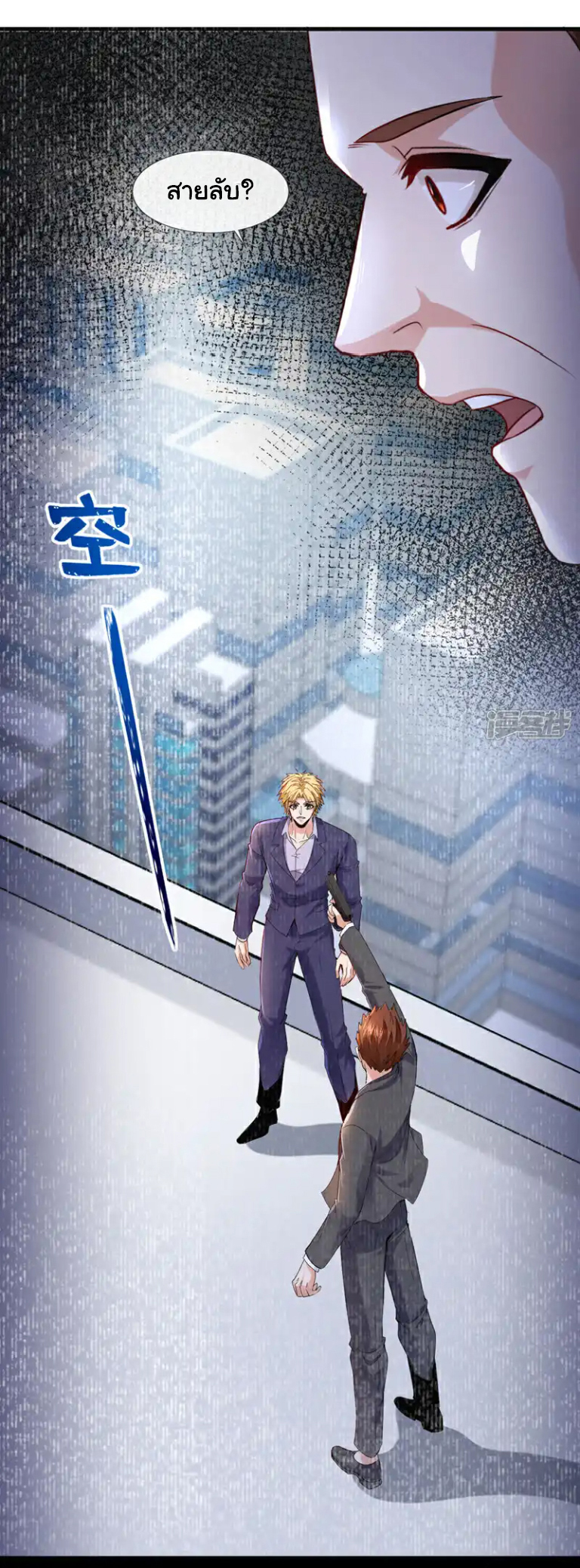 Chu Chen, the trash son-in-law ตอนที่ 126 หน้า 16