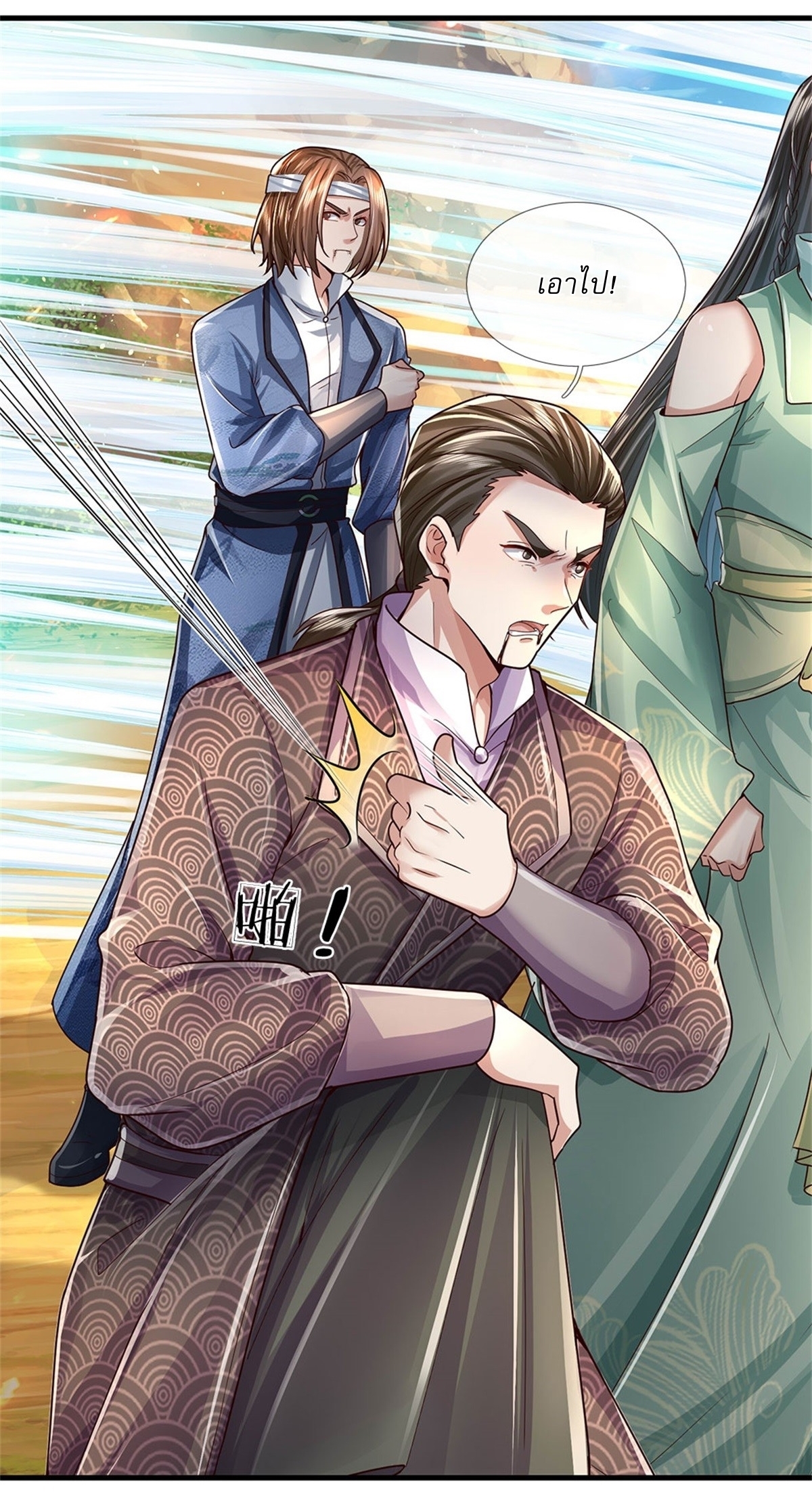 I Can Change The Timeline of Everything เกิดใหม่ในต่างโลก พร้อมระบบโกงเวลาสุดเกรียน ตอนที่ 39 หน้า 17