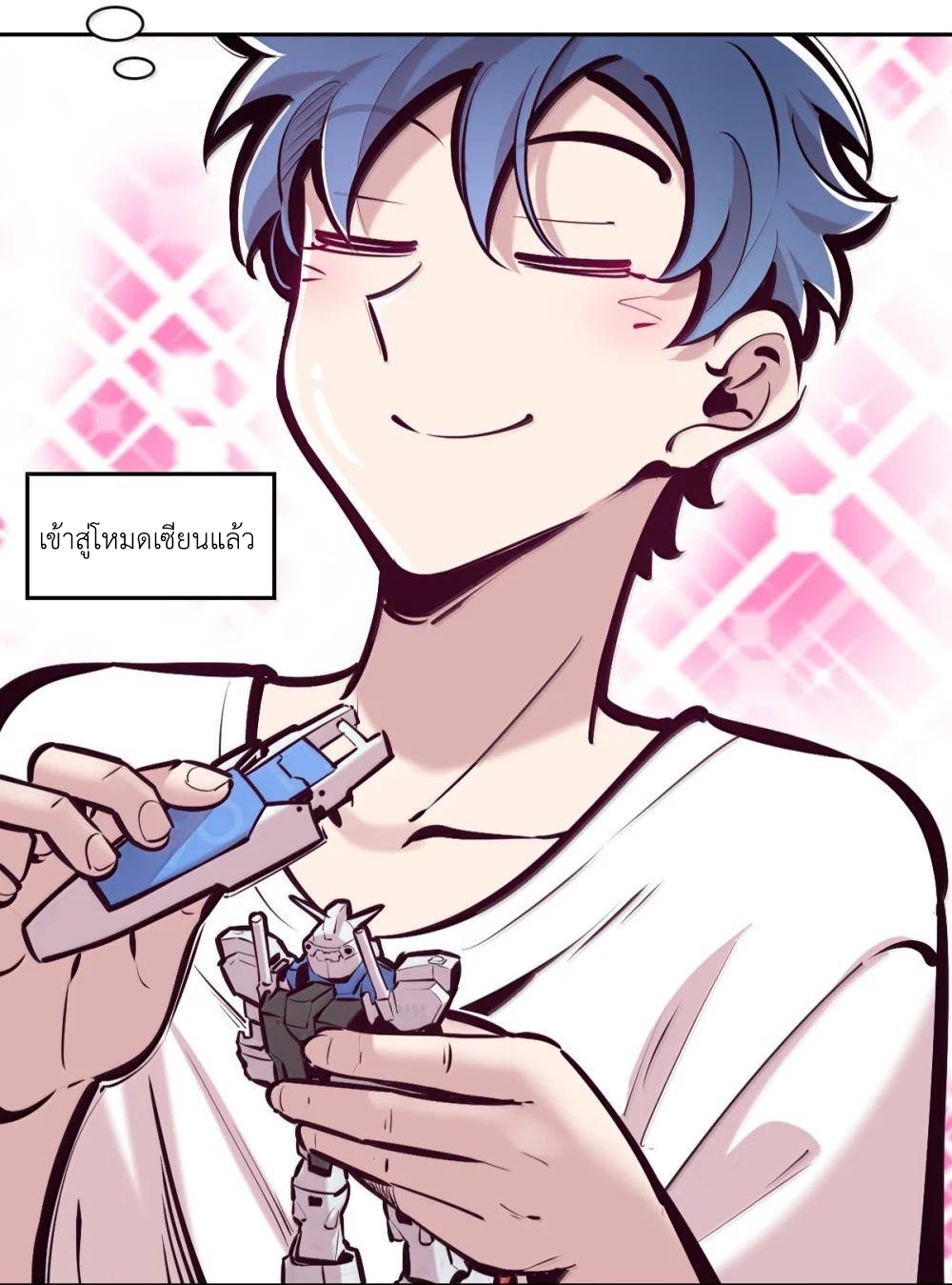 Demon x Angel can't get along! ตอนที่ 150 หน้า 42