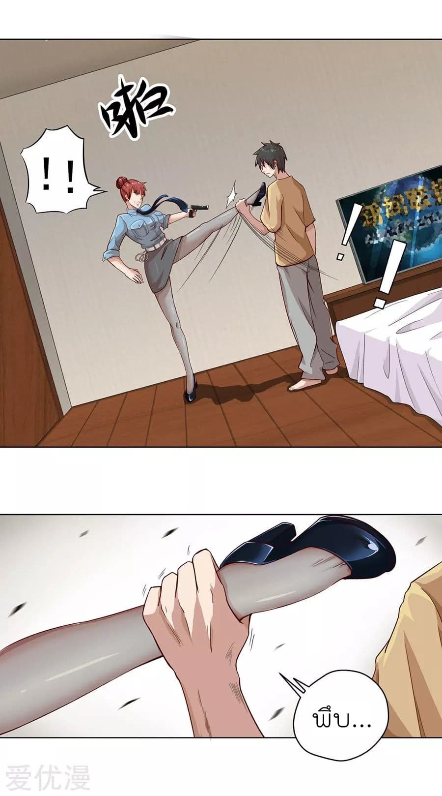 Inverse God Doctor ตอนที่ 5 หน้า 18