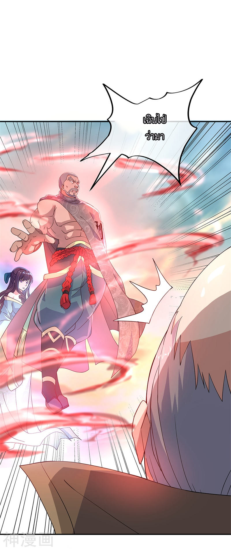 peerless battle spirit ตอนที่ 125 หน้า 20