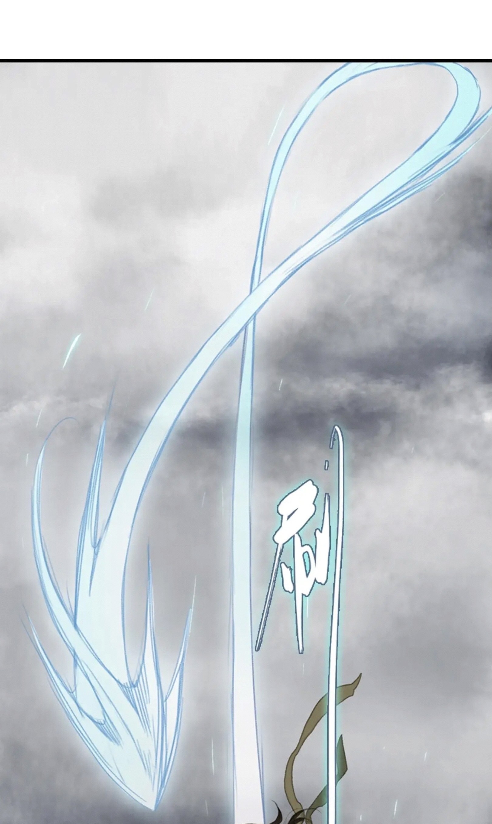 ปู้เทียนเกอ ลำนำแห่งผู้ล่องนภา ตอนที่ 11 หน้า 2