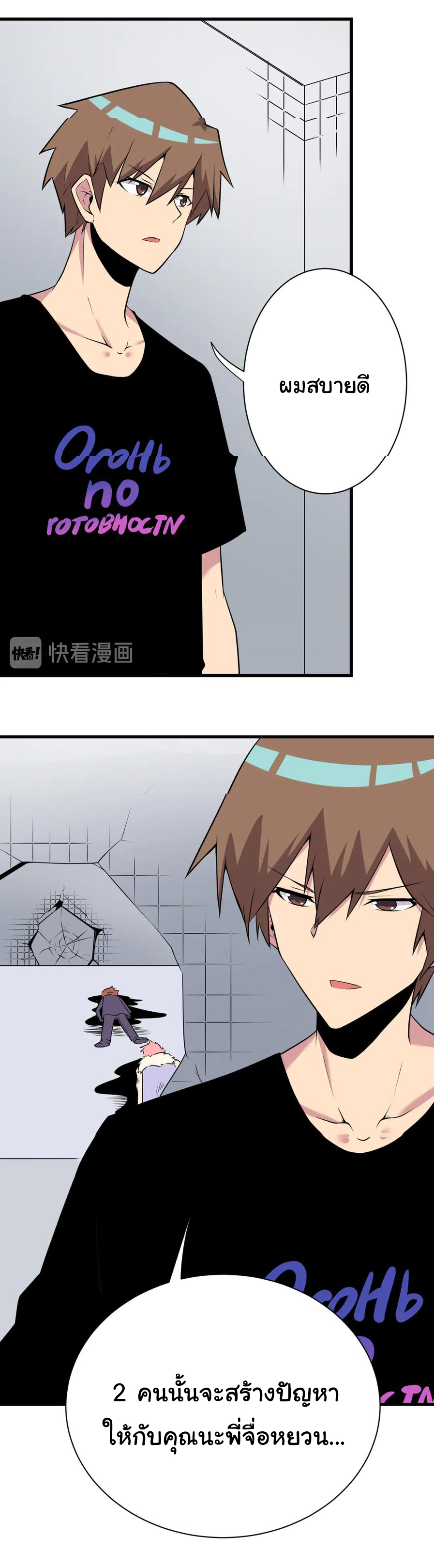 Sanjie Taobao Store ระบบร้านค้าเทพเจ้า ตอนที่ 229 หน้า 3