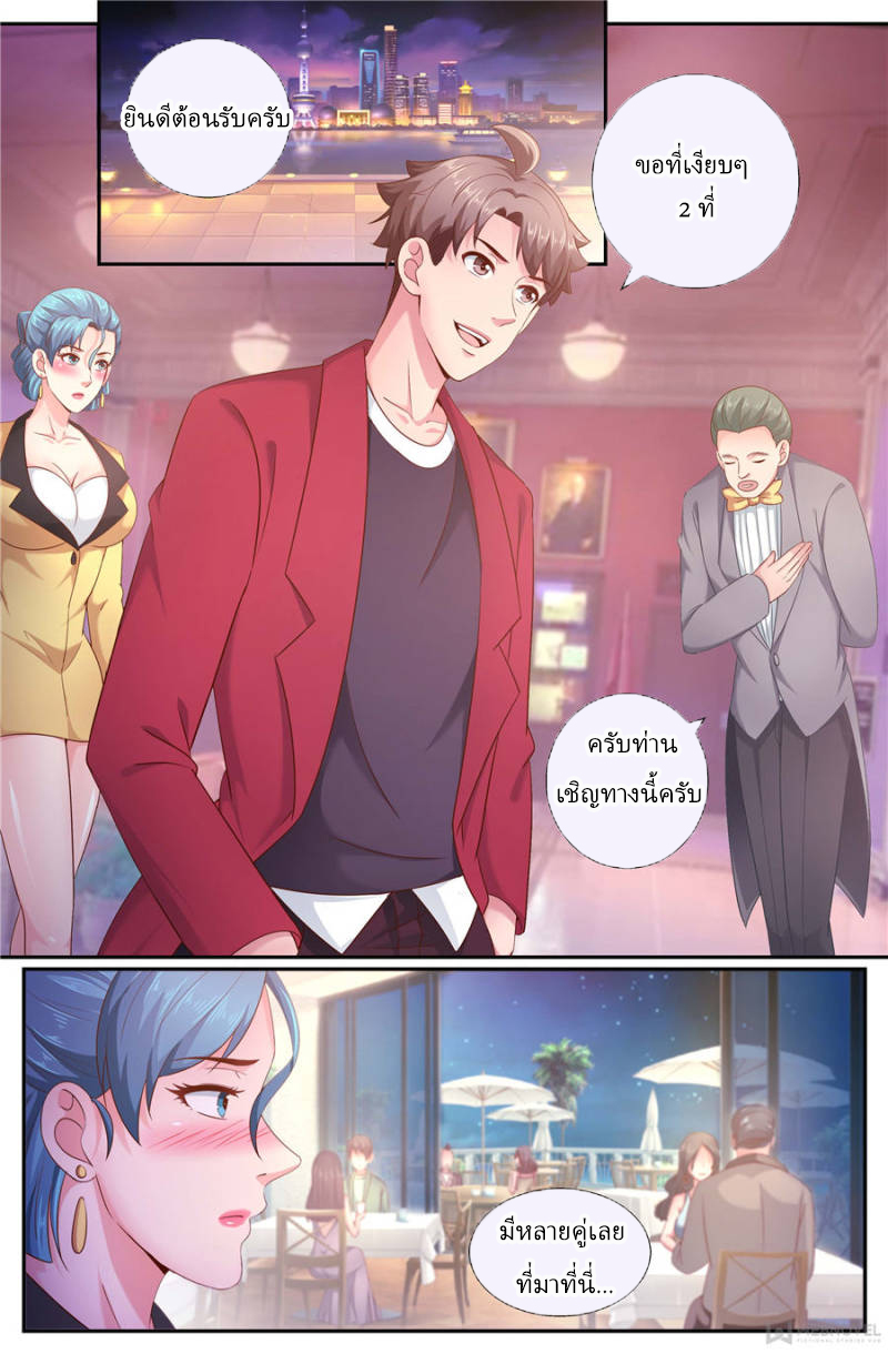 เจียงเฉิน ตอนที่ 168 หน้า 4