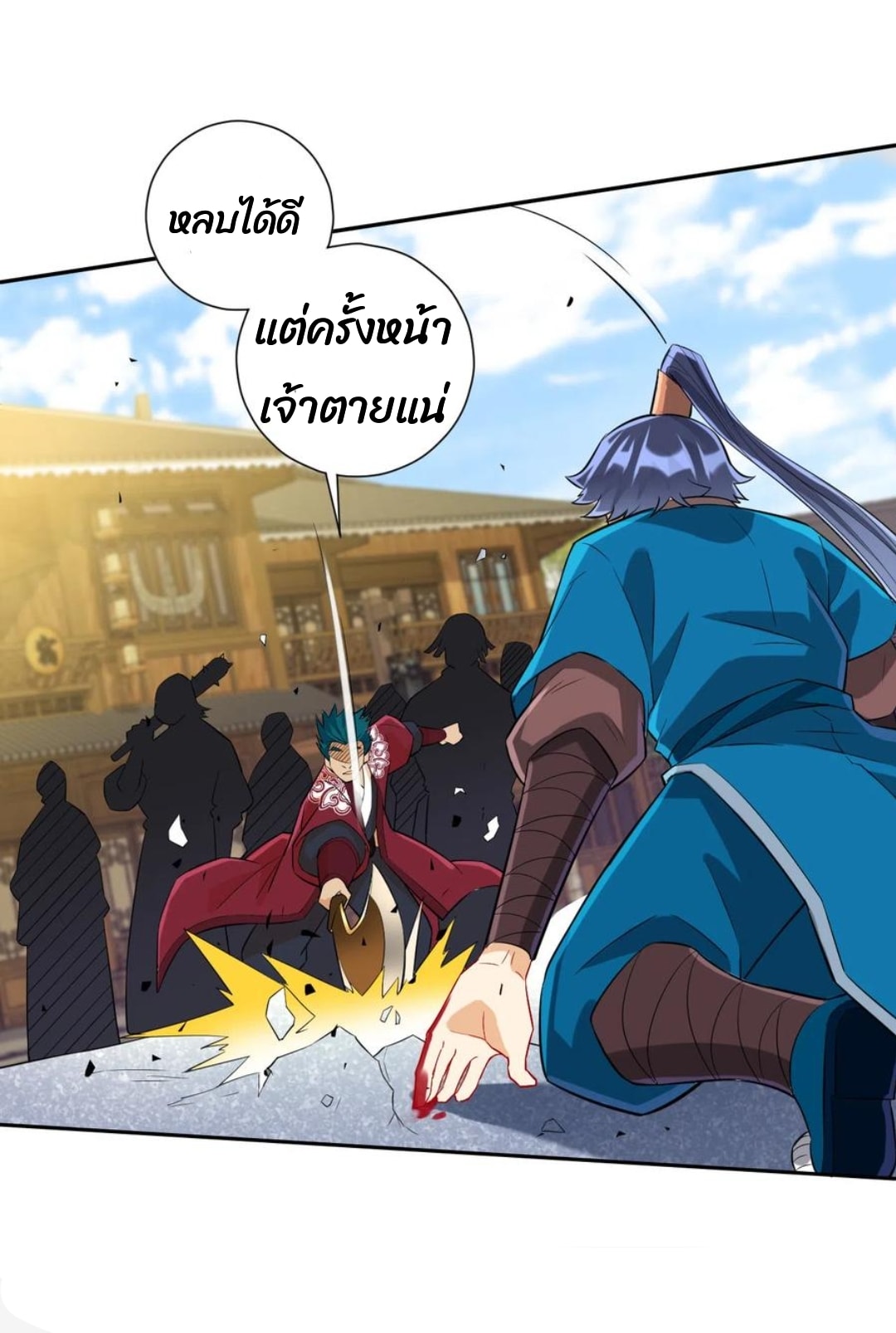 ข้ารับใช้ชั้นหนึ่ง ตอนที่ 165 หน้า 23