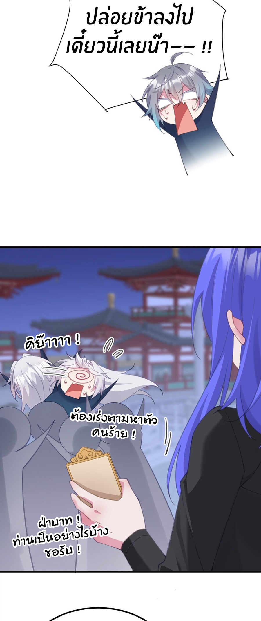 Crash into the body of the emperor's daughter ตอนที่ 2 หน้า 19