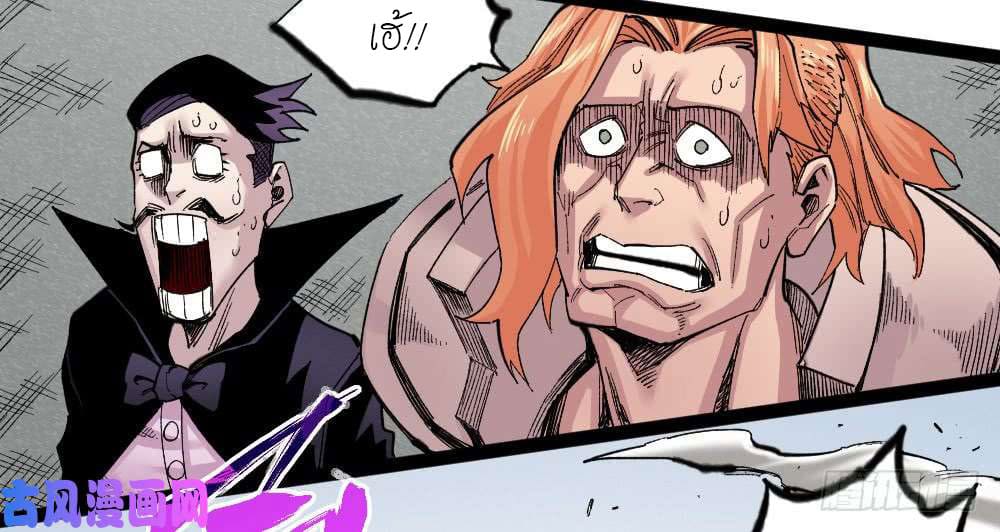 The doctor's Supremacy ตอนที่ 31 หน้า 44