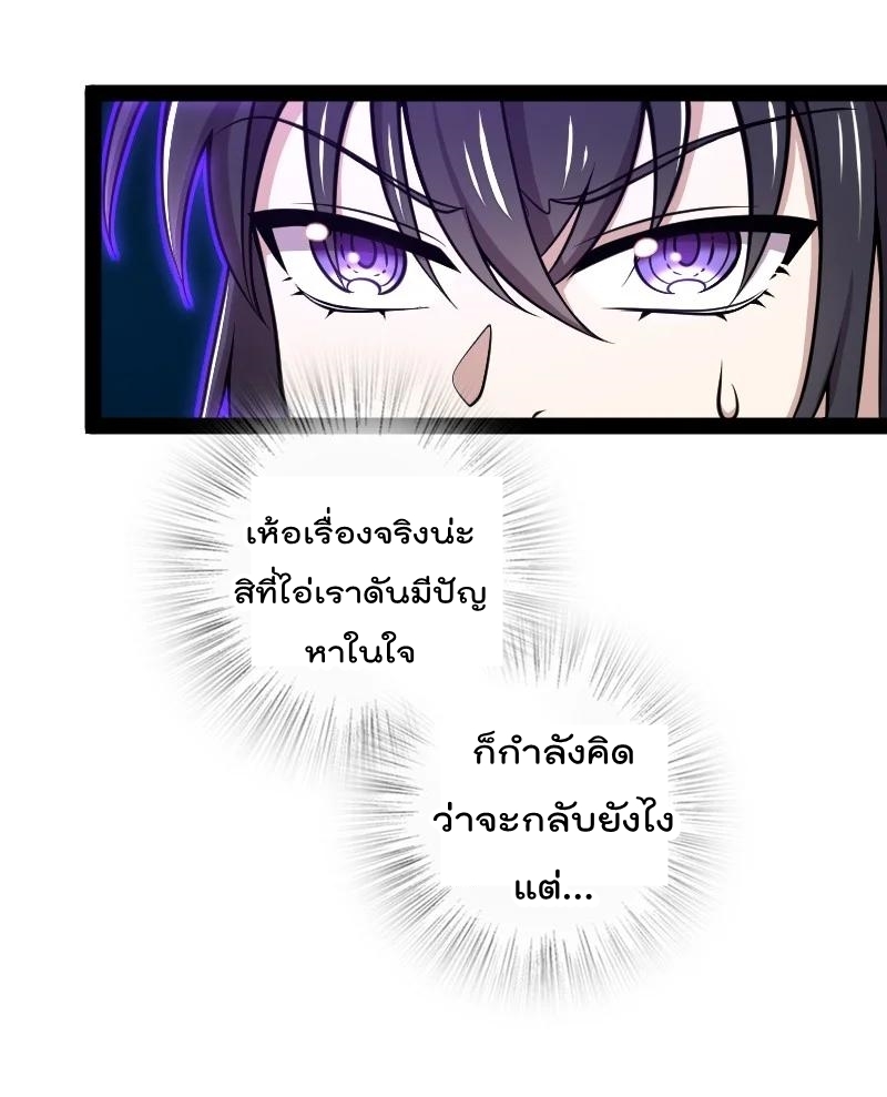 ชีวิตอันสันโดษของจักพรรดิ์หลินเกอ ตอนที่ 110 หน้า 22