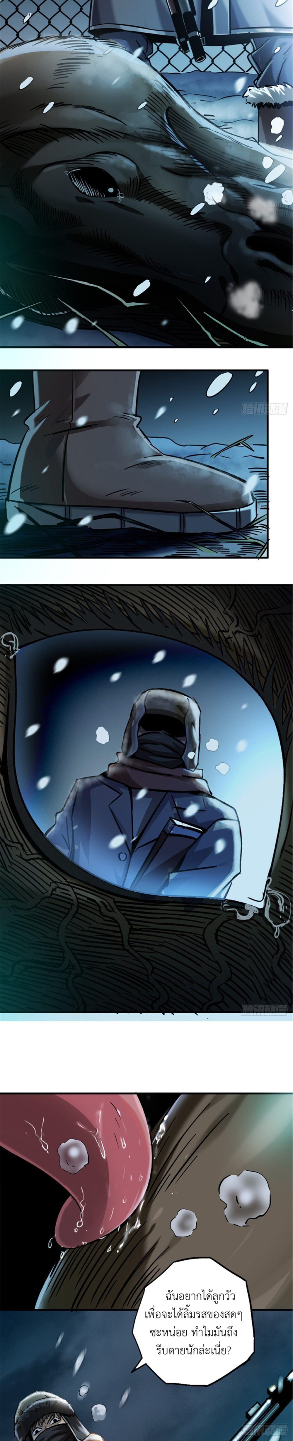 รถไฟสายเหนือ ขบวนที่ 47 ตอนที่ 11 หน้า 3